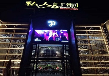 通道中低档荤素KTV少爷会所体验-私人定制KTV消费荤素点评